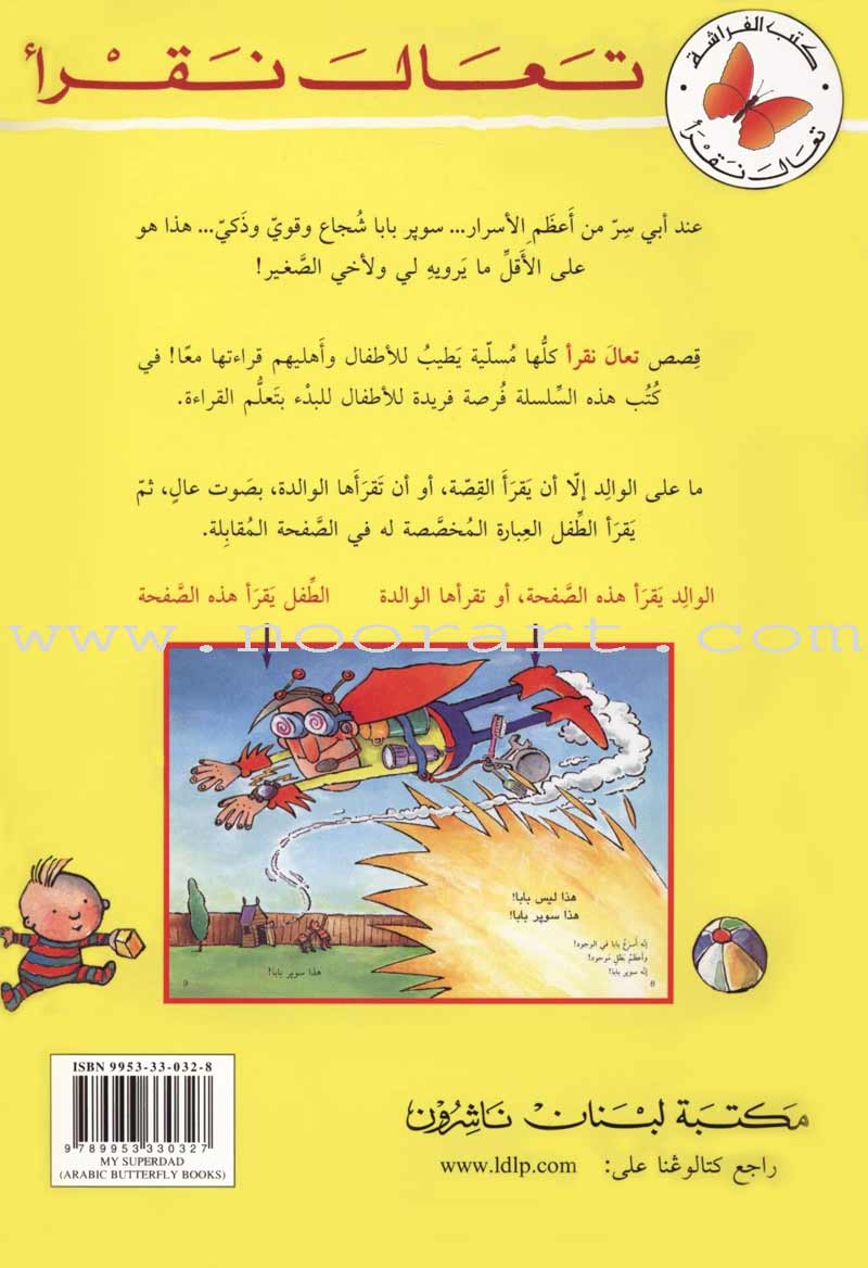 Come Let's Read Series: Level 1 (4 Books) تعال نقرأ