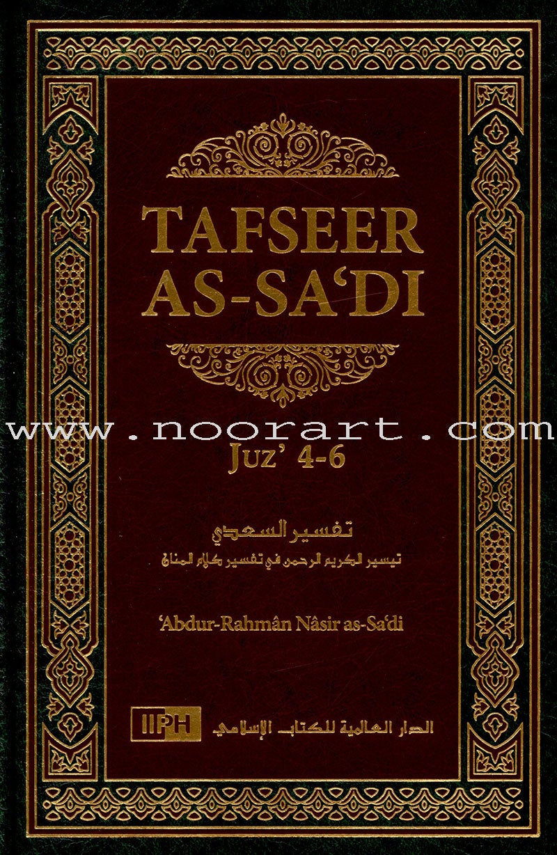 Tafseer as-Sâ'di 1-10 تفسير السعدي (تيسير الكريم الرحمن في تفسير القرآن)1-10
