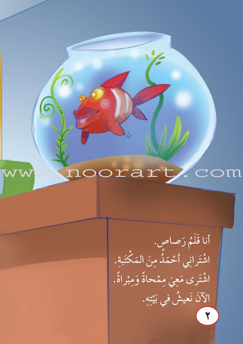 ICO Arabic Stories Box 5 (4 Stories, with 4 CDs) صندوق القصص التربوية