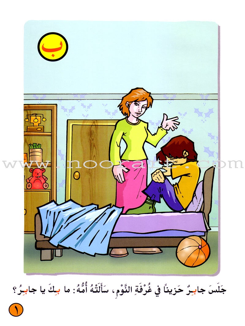 ICO Arabic Alphabets Stories Box (Set of 28 books)