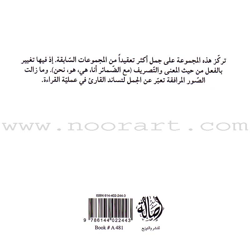 Read in Arabic Series – Green Collection: Fourth Group (7 Books) سلسلة اقرأ بالعربية – المجموعة الخضراء