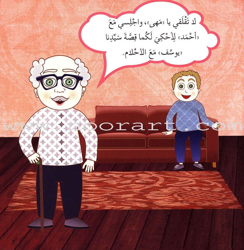 I Am a Muslim Series: Level 2 (Set of 8 Books) سلسة أنا مسلم – مرحلة ثانية