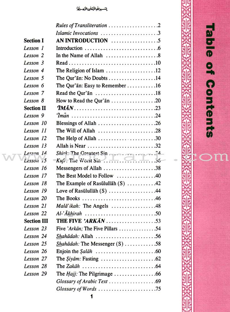 Teachings of the Qur'an Textbook: Volume 1
