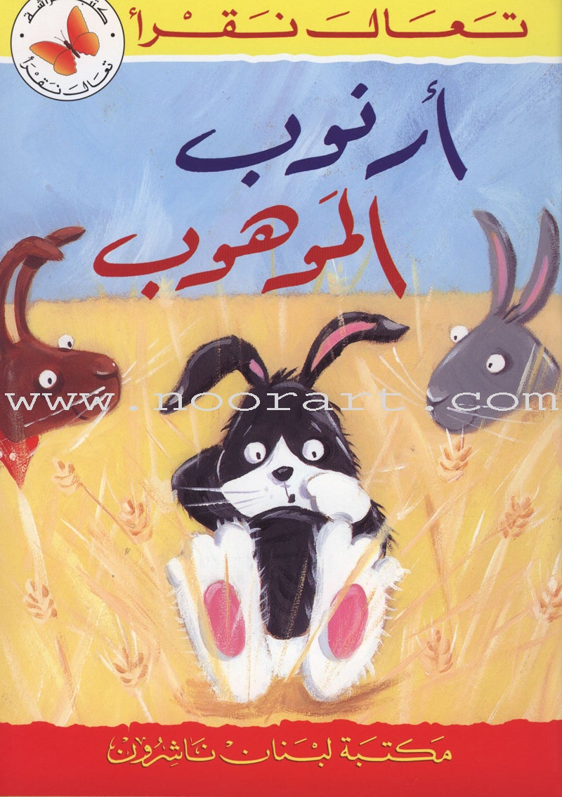 Come Let's Read Series: Level 3 (6 Books) تعال نقرأ