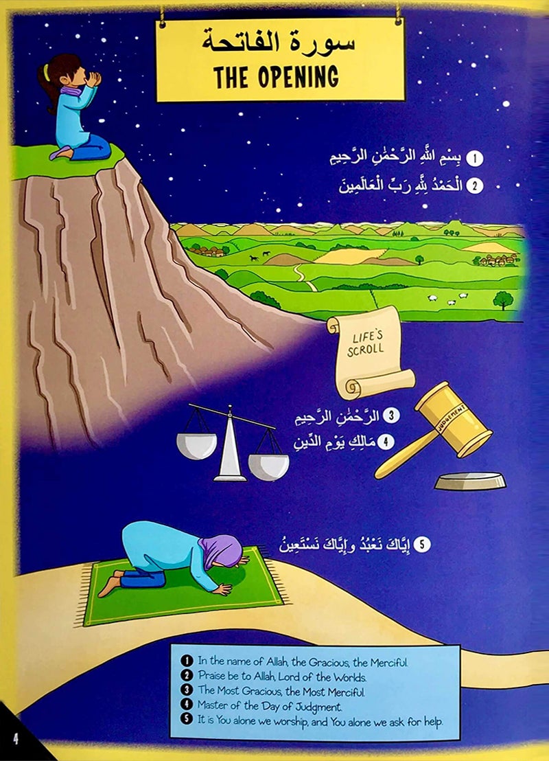 My First Quran with Pictures Juz' Amma Part 1