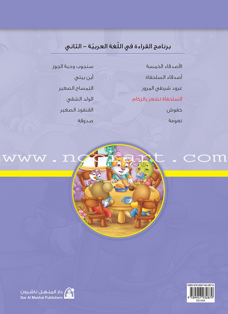 Reading Program in the Arabic Language: Level 3 (Set of 12 books) برنامج القراءة في اللغة العربية
