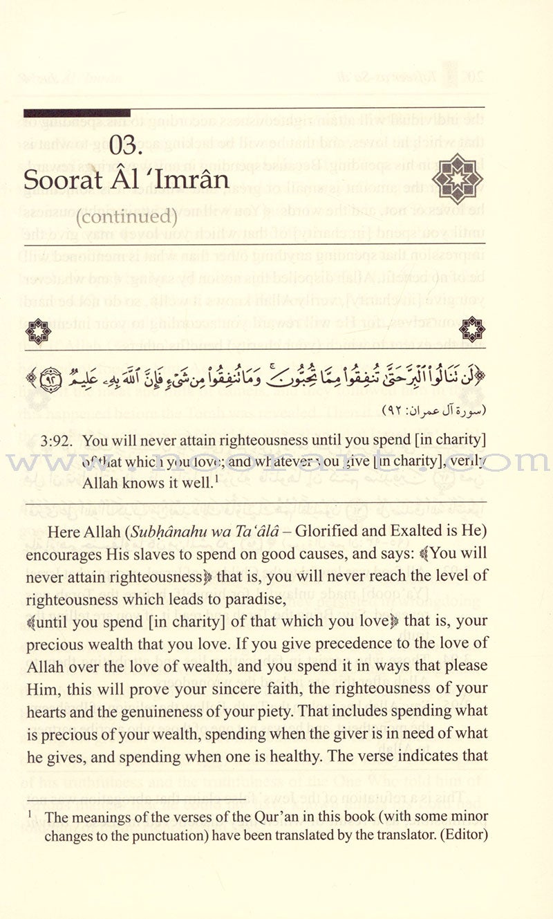 Tafseer as-Sâ'di 1-10 تفسير السعدي (تيسير الكريم الرحمن في تفسير القرآن)1-10