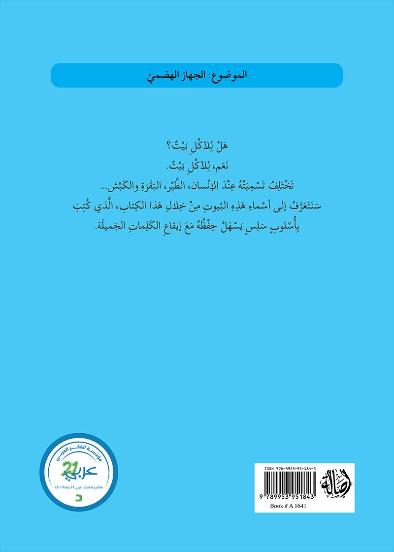 Science Series (set of 4 books) سلسلة العلوم