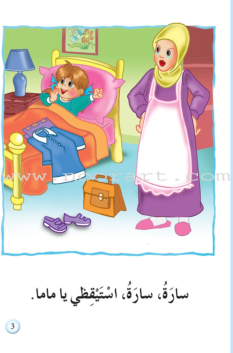 Reading Program in the Arabic Language: Level 2 (Set of 12 books) برنامج القراءة في اللغة العربية