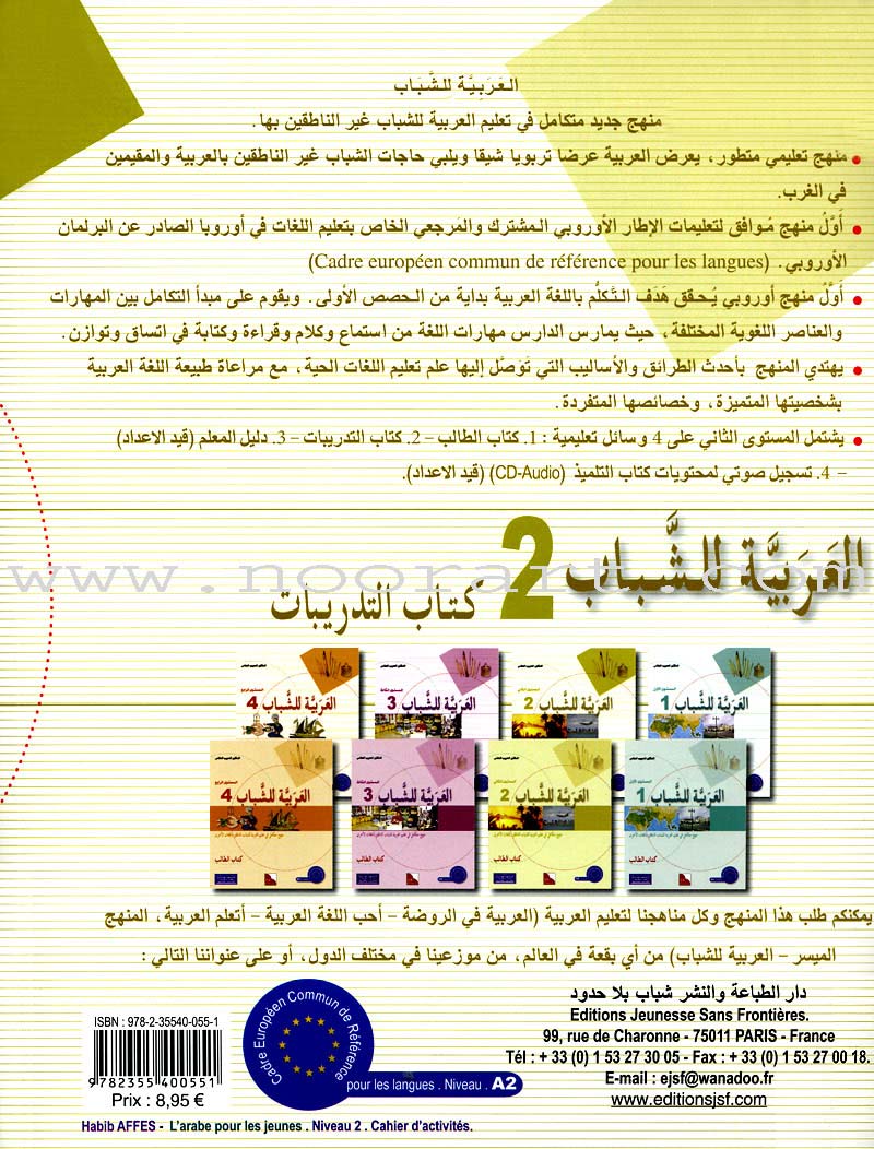 Arabic for Youth Workbook: Level 2