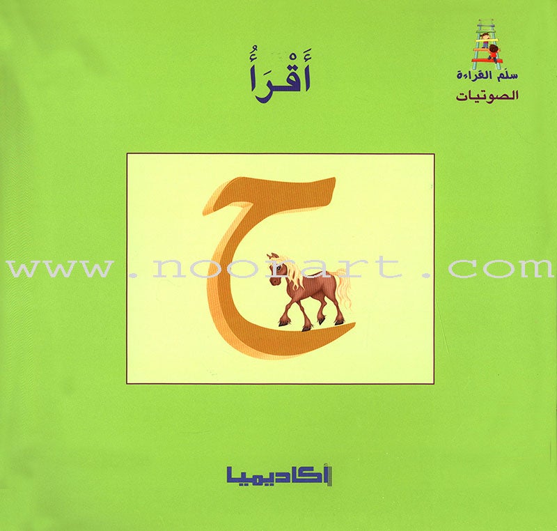 Ladder Reading Stories Box (28 Alphabets) سلسلة سلم القراءة داخل علبة