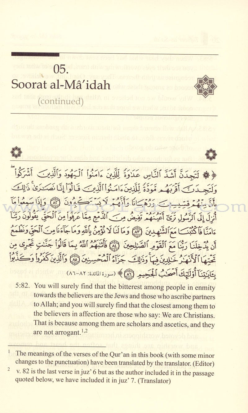 Tafseer as-Sâ'di 1-10 تفسير السعدي (تيسير الكريم الرحمن في تفسير القرآن)1-10