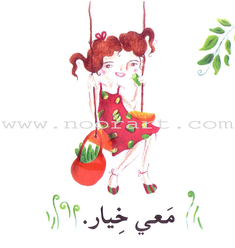 Read in Arabic Series – Red Collection: First Group (8 Books) سلسلة اقرأ بالعربية – المجموعة الحمراء
