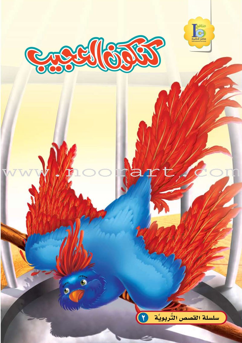 ICO Arabic Stories Box 1 (4 Stories, with 4 CDs)