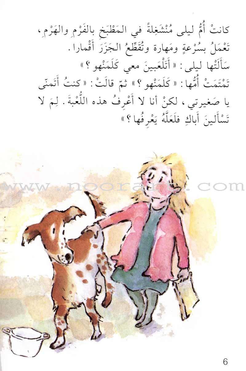 Come Let's Read Series: Level 1 (4 Books) تعال نقرأ