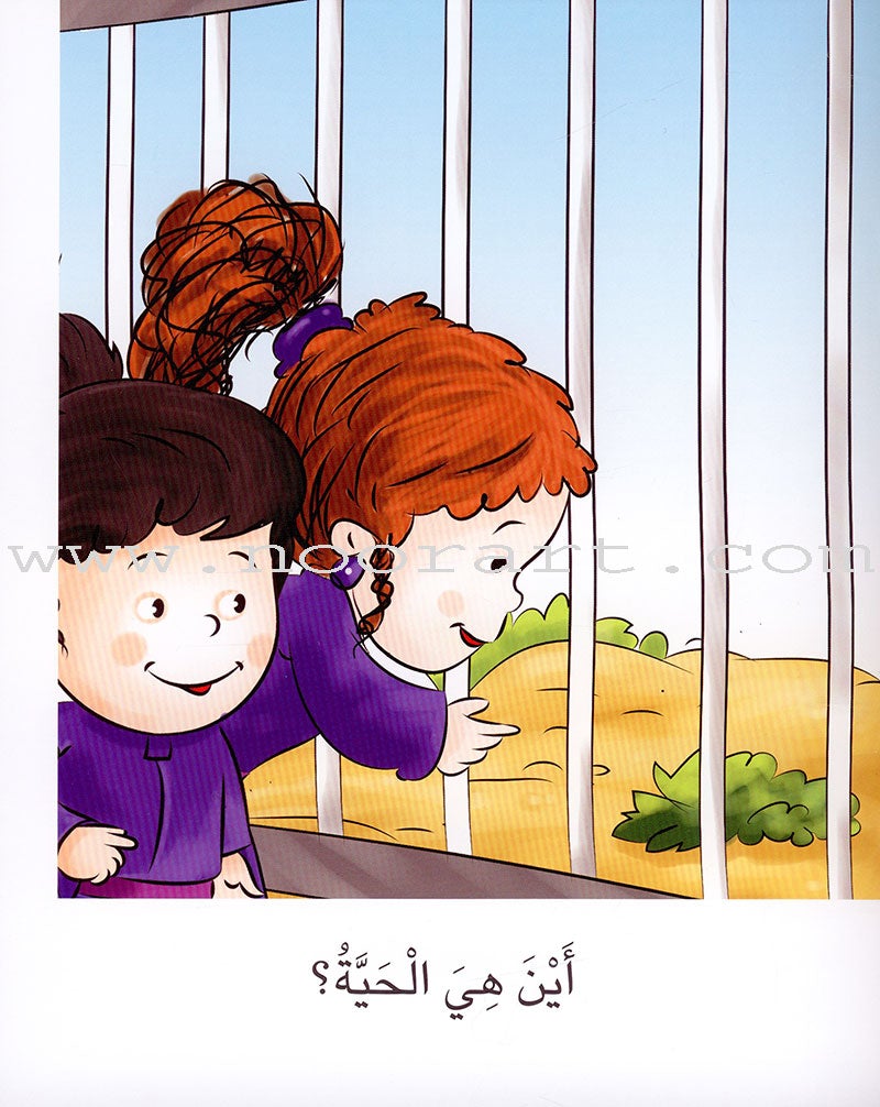 Sequential Reading - Beginner level (Set of 48 books) القراءة المتسلسلة