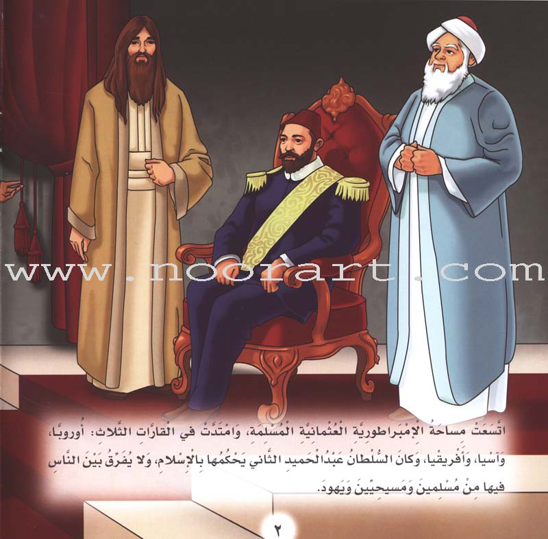 Palestine and Jerusalem land of the Prophets Series - with CD's (12 Books) سلسلة فلسطين والقدس أرض الأنبياء