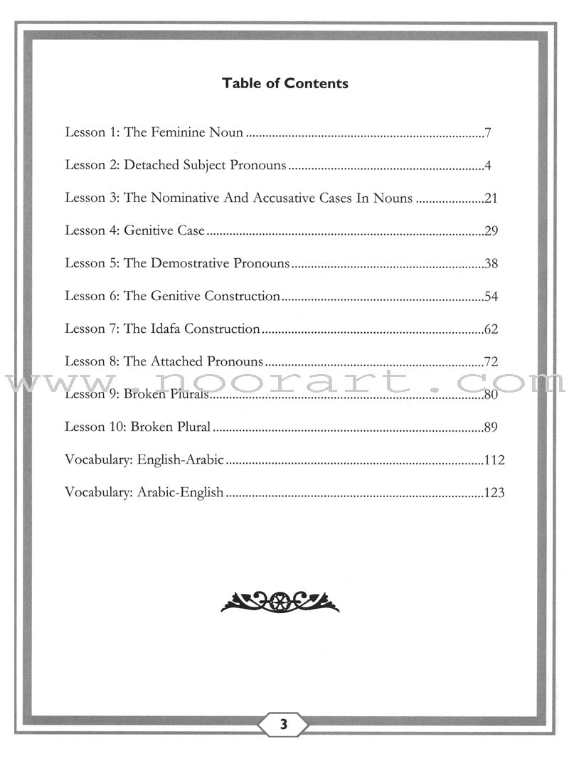 Second Steps in Arabic Grammar الخطوات الثانية في القواعد العربية