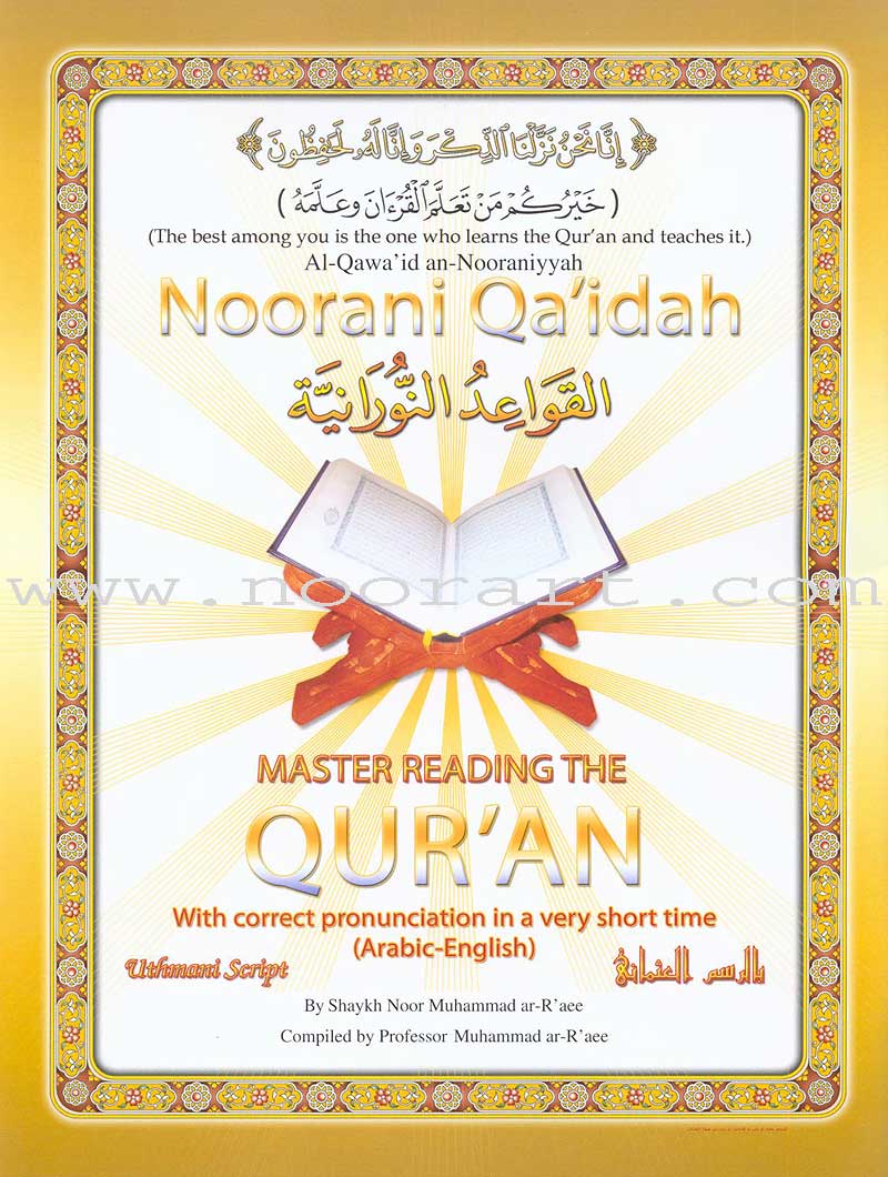 Noorani Qa'idah: Master Reading the Qur'an (Set of 2 Books and 6 Audio CDs) القواعد النورانية