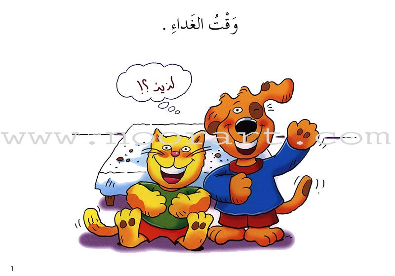 Learning Reading - Group 4 (12 Books, with Interactive CD) تعلم القراءة