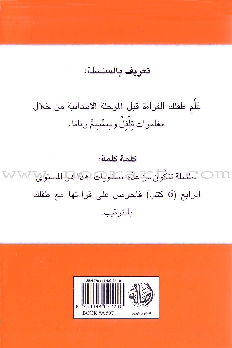 Word, Word Series (7 Books): Level 4