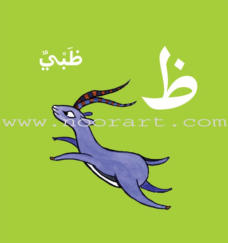 Arabic Memory Game (56 words)