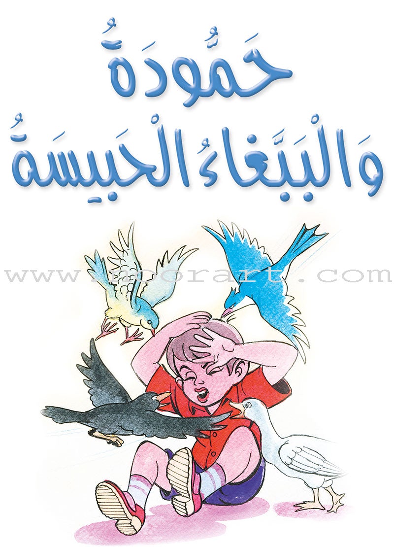 Arabic Graded Stories: Grade 3 (4 Books)