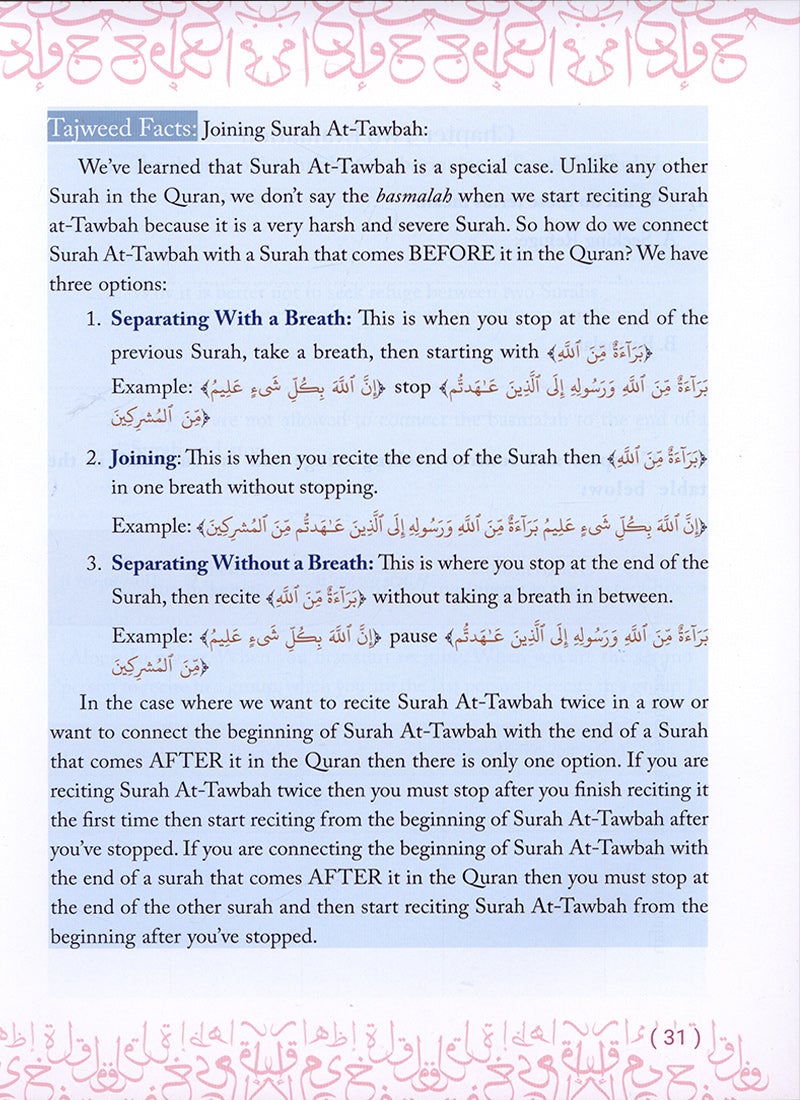 At-Tayseer: Tajweed Rules of the Quran التيسير للمبتدأ والصغير لتعليم احكام التجويد