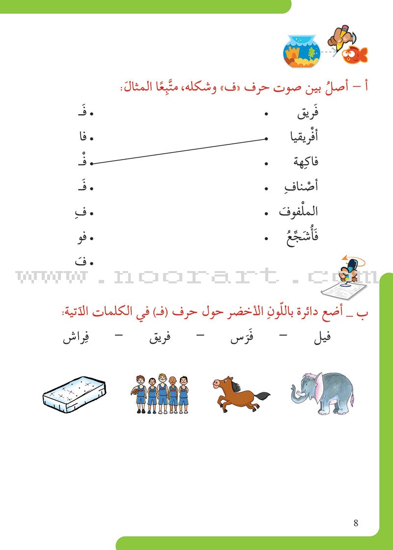 Learn with Asala Series (set of 6 Books) سلسلة تعلم مع أصالة