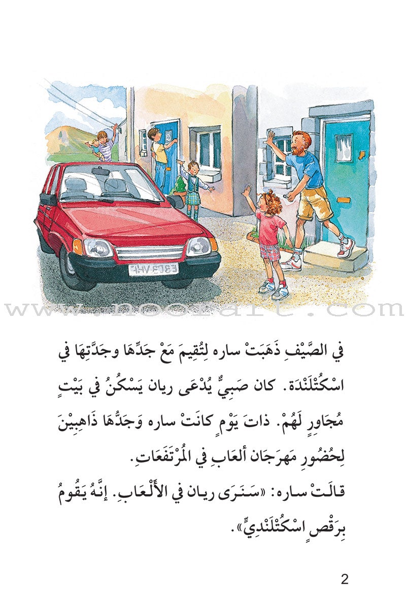 The Useful Reading Series: Level 8 (Set of 4 Books) سلسلة المطالعة المفيدة: المستوى الثامن