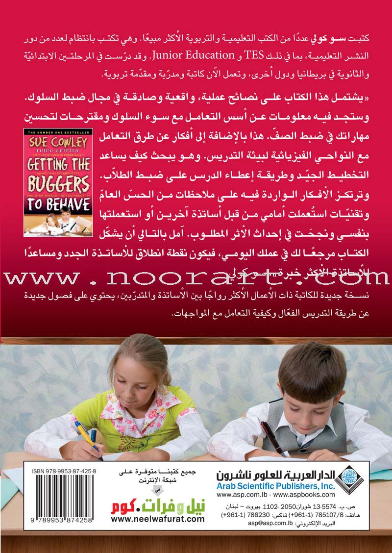Getting the Buggers to Behave تأديب الأولاد المشاغبين