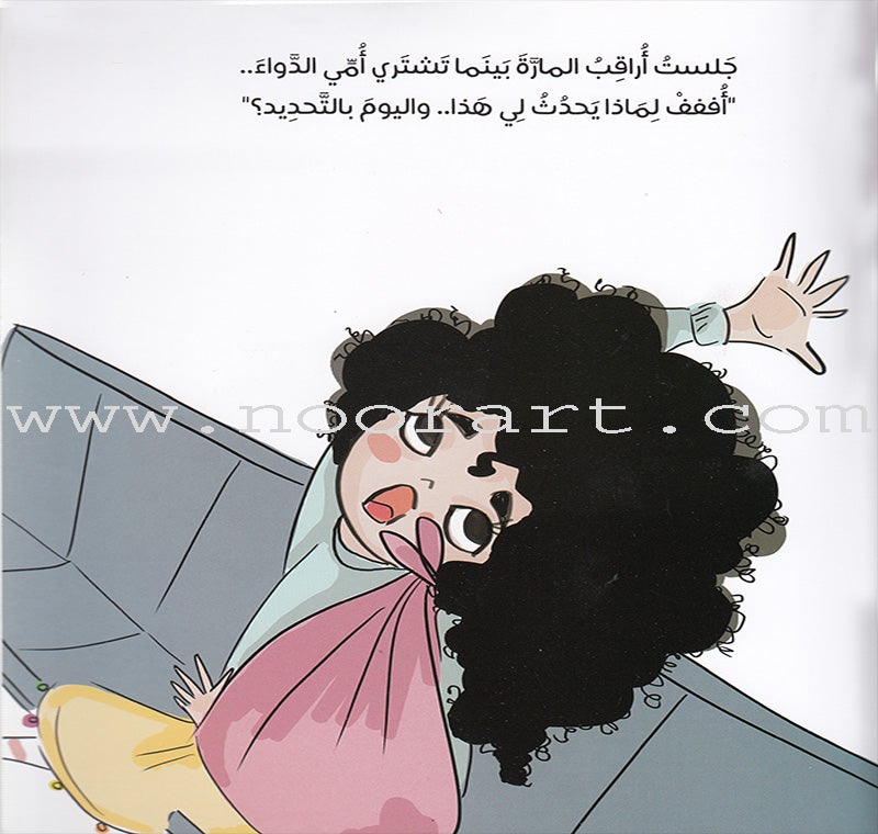 From us Series (Set of 5 books) سلسلة منا