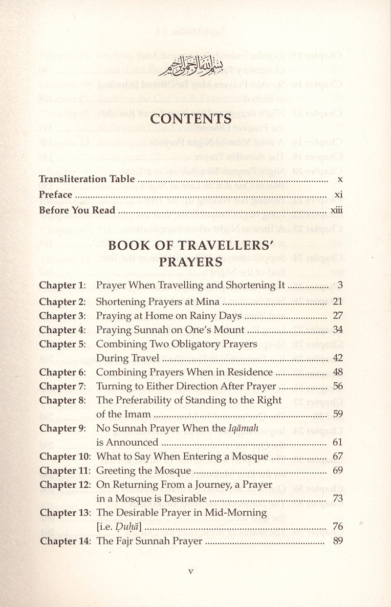 Sahih Muslim: Vol. 5 with the Full Commentary