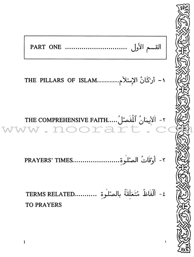 Let's Read and Write Arabic: Book Two