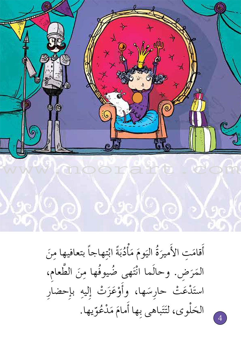 Graded Reading Series - Purple Group: Level 8 (set of 5 Books) سلسلة القراءة المتدرجة مجموعة اللون البنفسجي