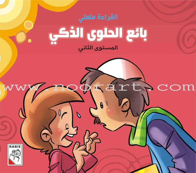 Come On to Reading Series: Reading is My Joy - Level 2 (4 Books) سلسلة هيا إلى القراءة: القراءة متعتي