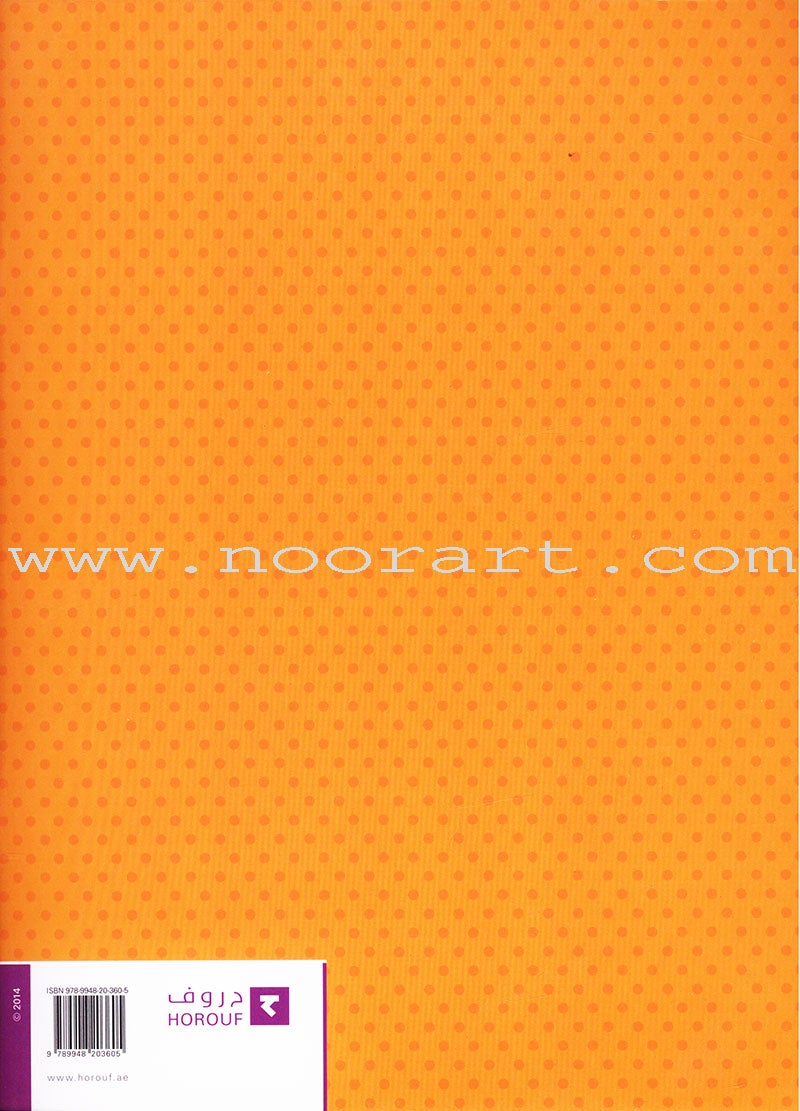 The Concepts Case: Level 2 (Activity Book, DVD, and Flash Cards) المفاهيم