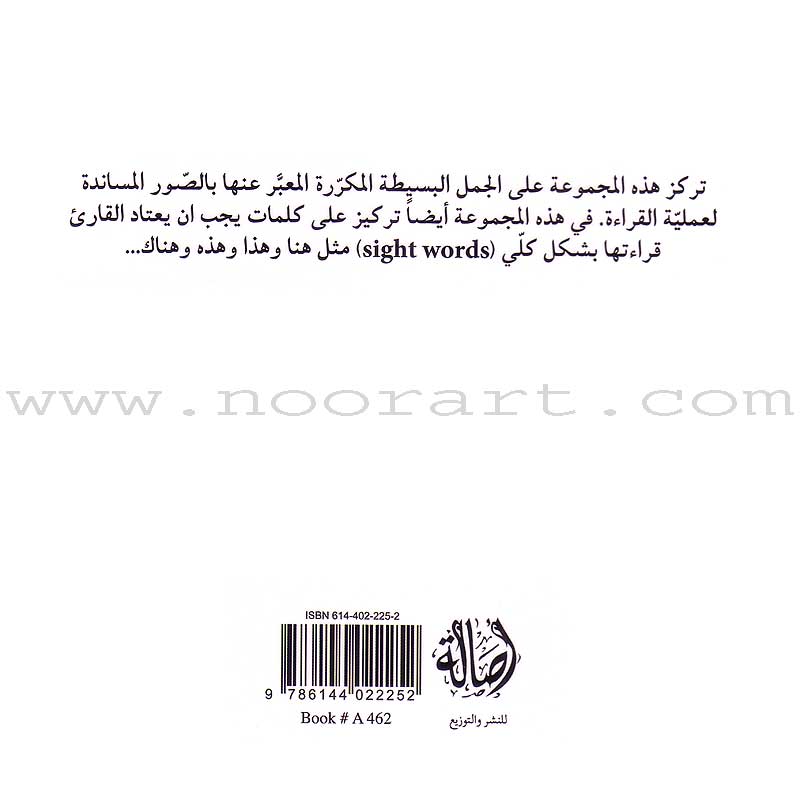 Read in Arabic Series – Orange Collection: Second Group (8 Books) سلسلة اقرأ بالعربية –