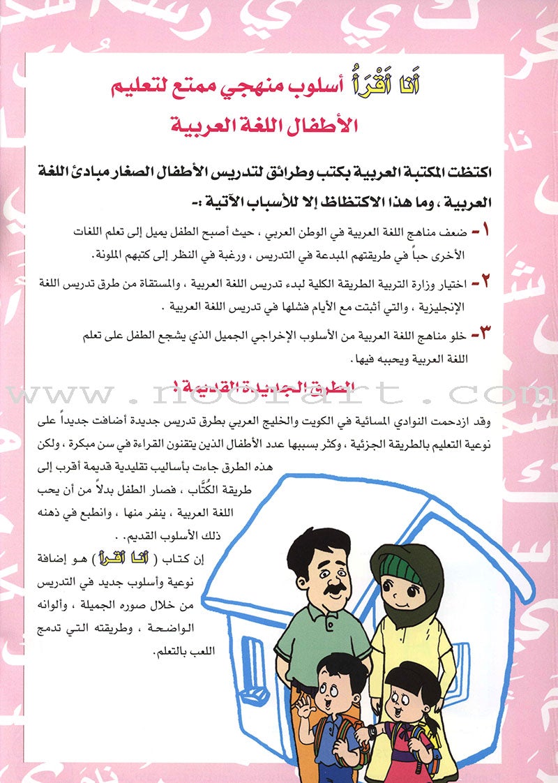 I'm Reading أنا أقرأ