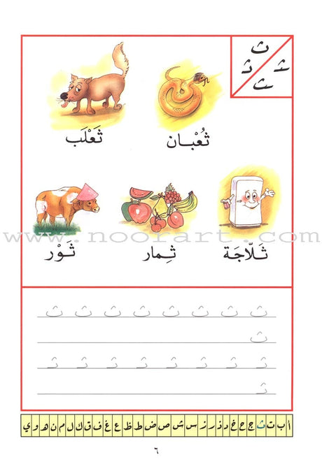 My Favorite Reading Book كتابي المفضل في القراءة