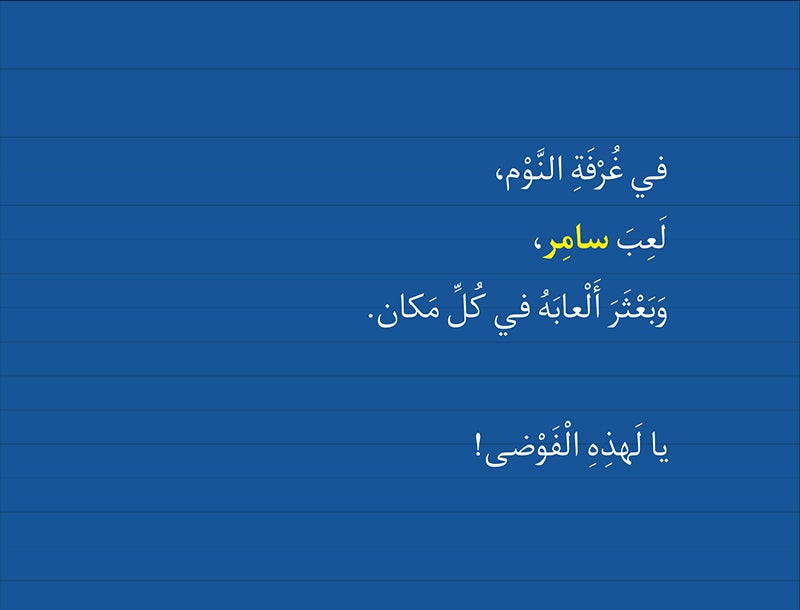 Tarboosh Series – KG1(Set of 6 Books) سلسلة طربوش