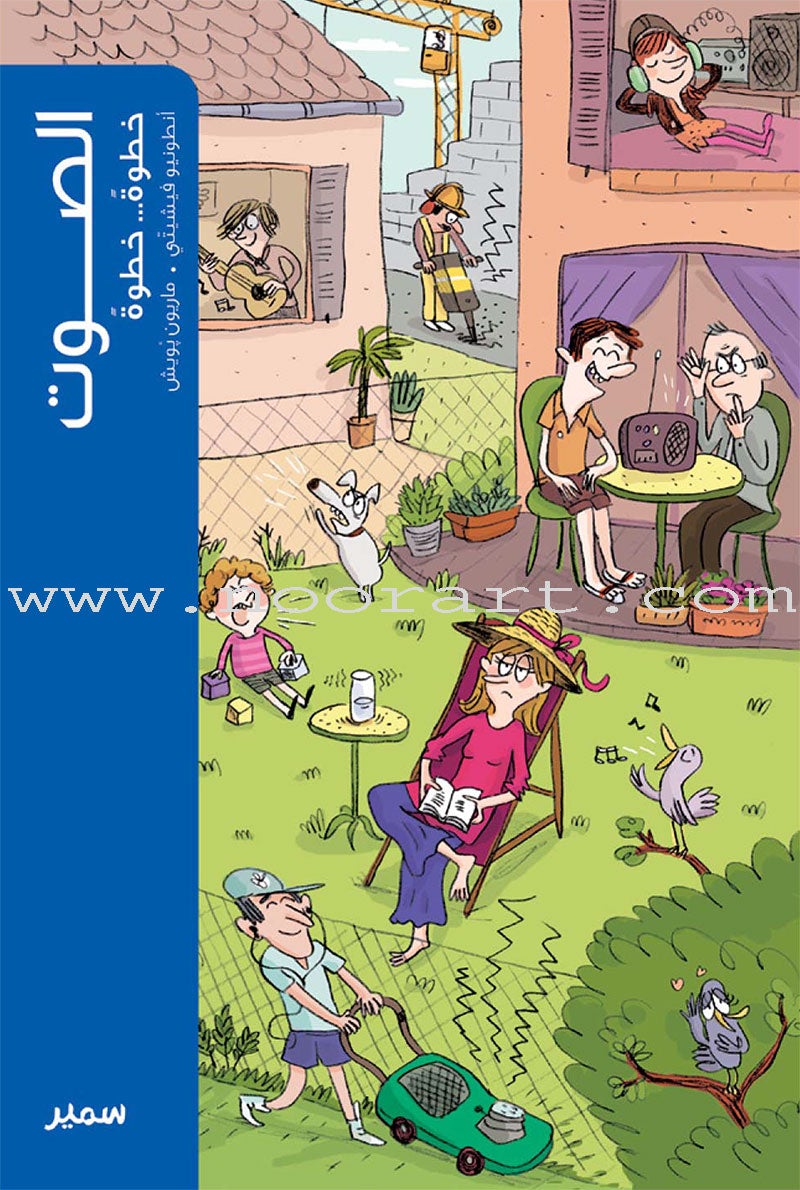Step by Step Series (Set of 4 Books) خطوة...خطوة