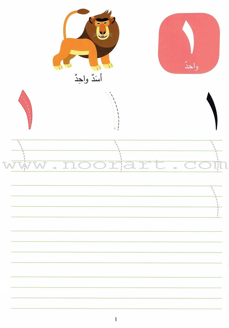 Wipe-Clean Arabic Numbers