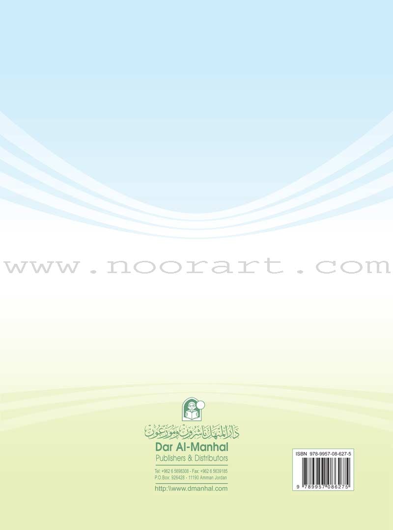 Playing Group - My Letters حروفي مجموعة اللعب