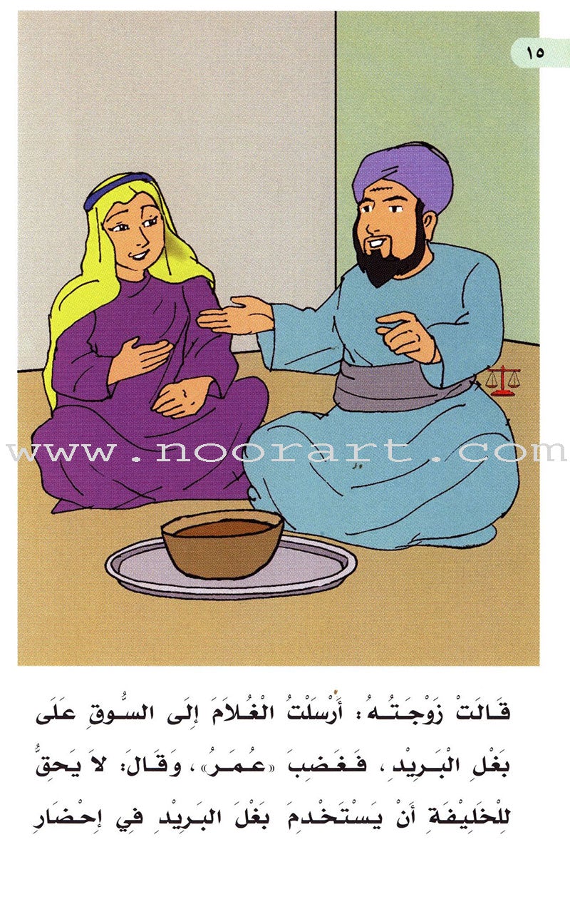 Muslim Leaders Series - Caliph Umar Ibn Abdul Aziz: Level 2 (6 Books) سلسلة القادة المسلمين – الخليفة عمر بن عبد العزيز