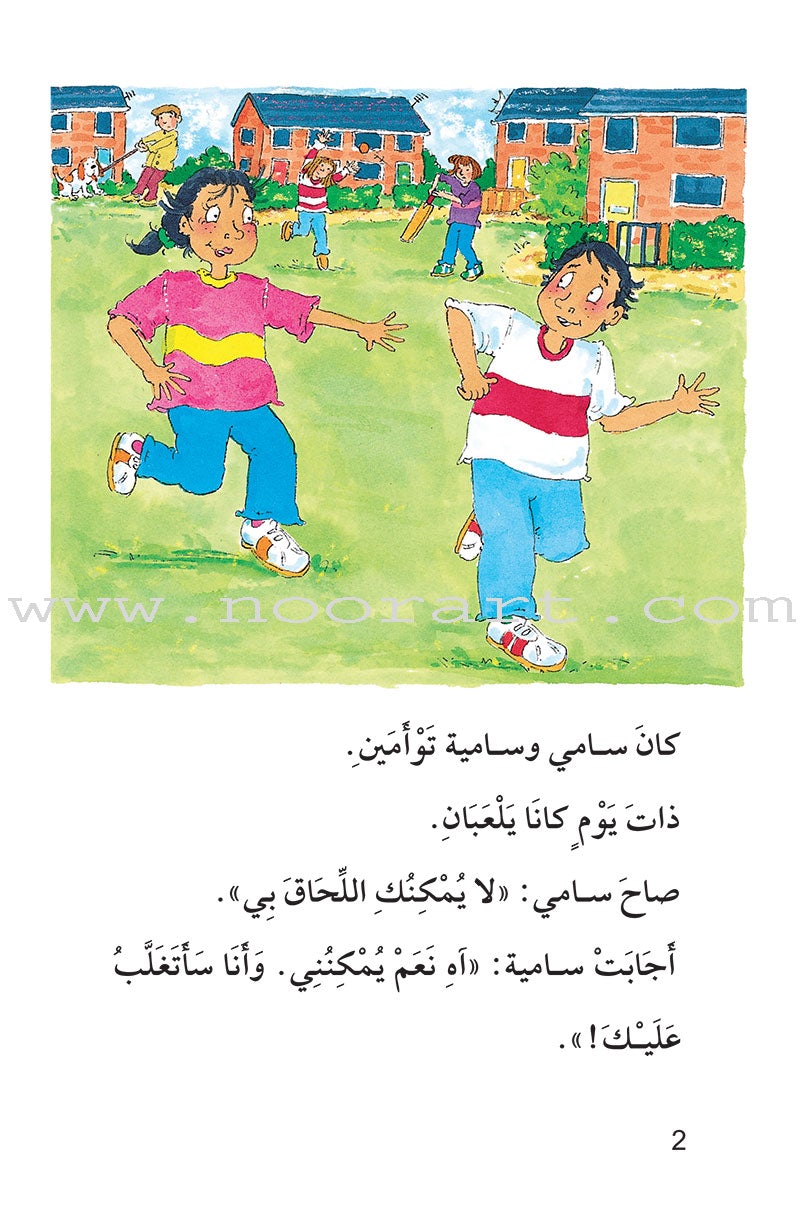 The Useful Reading Series: Level 7 (Set of 4 Books) سلسلة المطالعة المفيدة: المستوى السابع