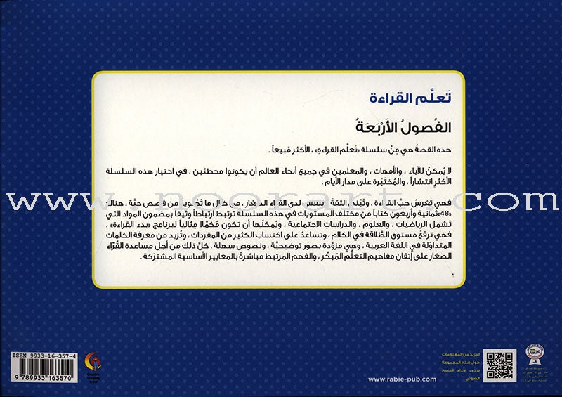 Learning Reading - Group 1 (12 Books, with Audio CD) تعلم القراءة