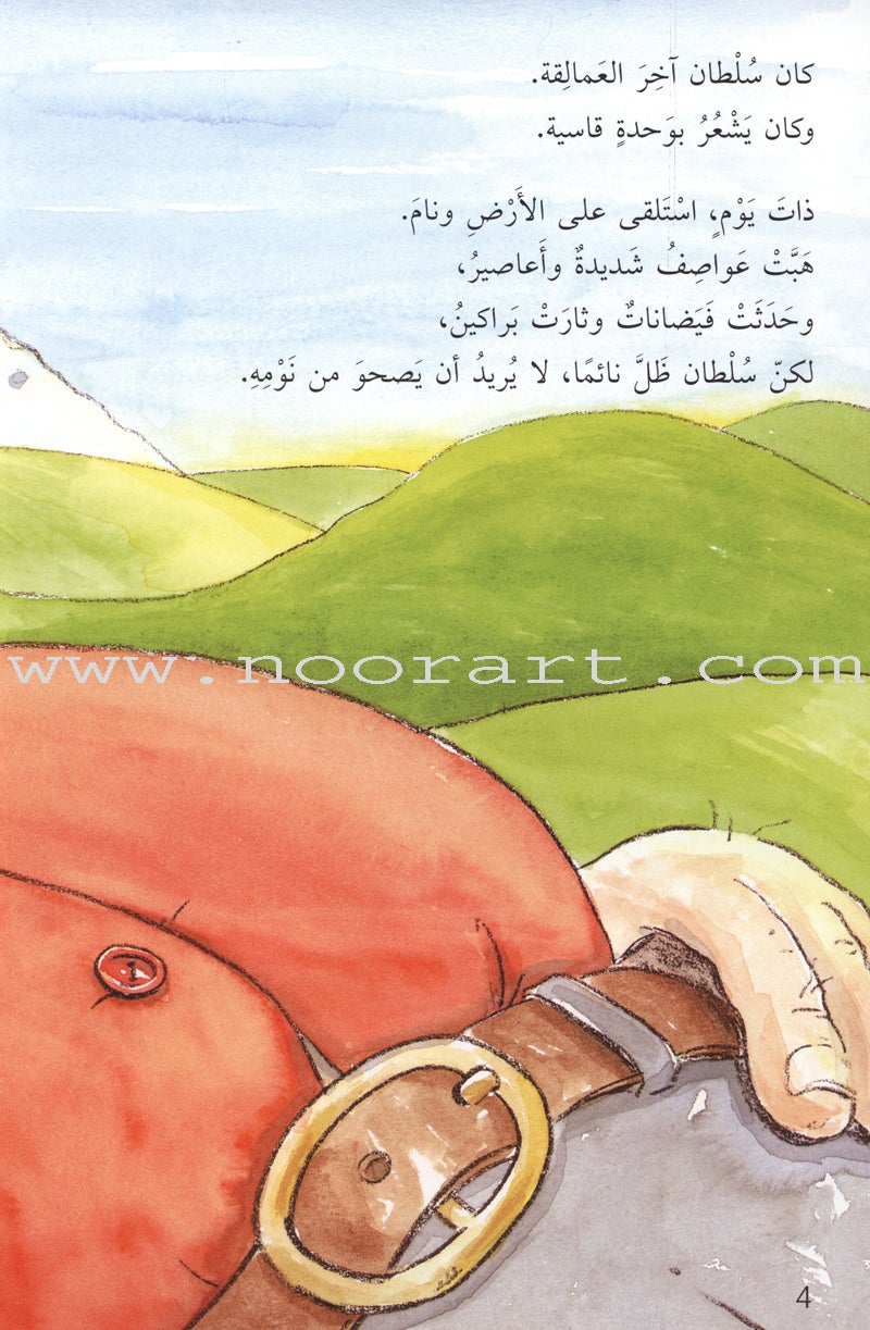 Come Let's Read Series: Level 3 (6 Books) تعال نقرأ