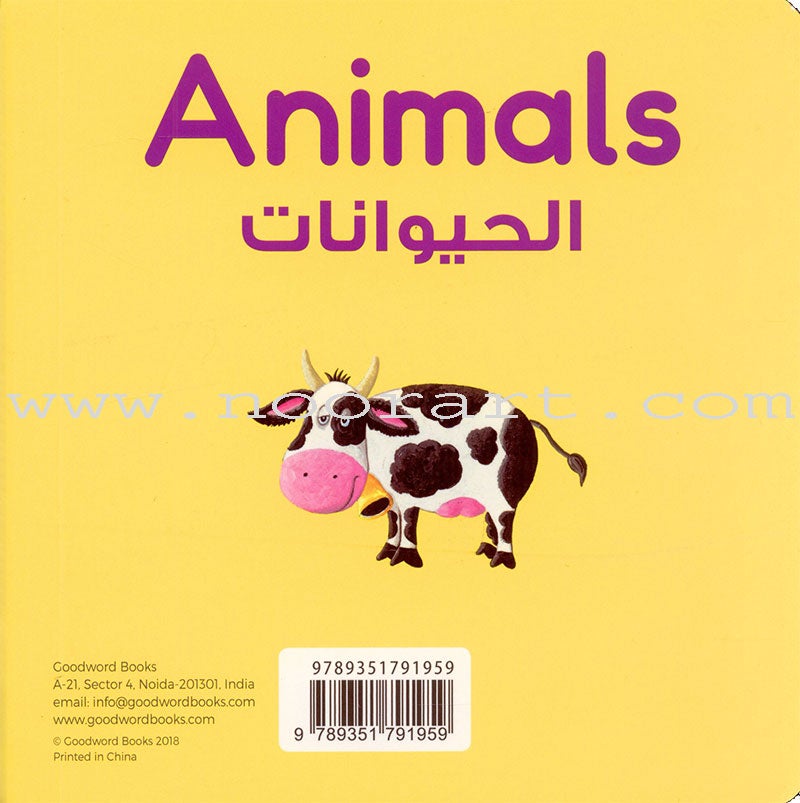 Animals Board Book الحيوانات
