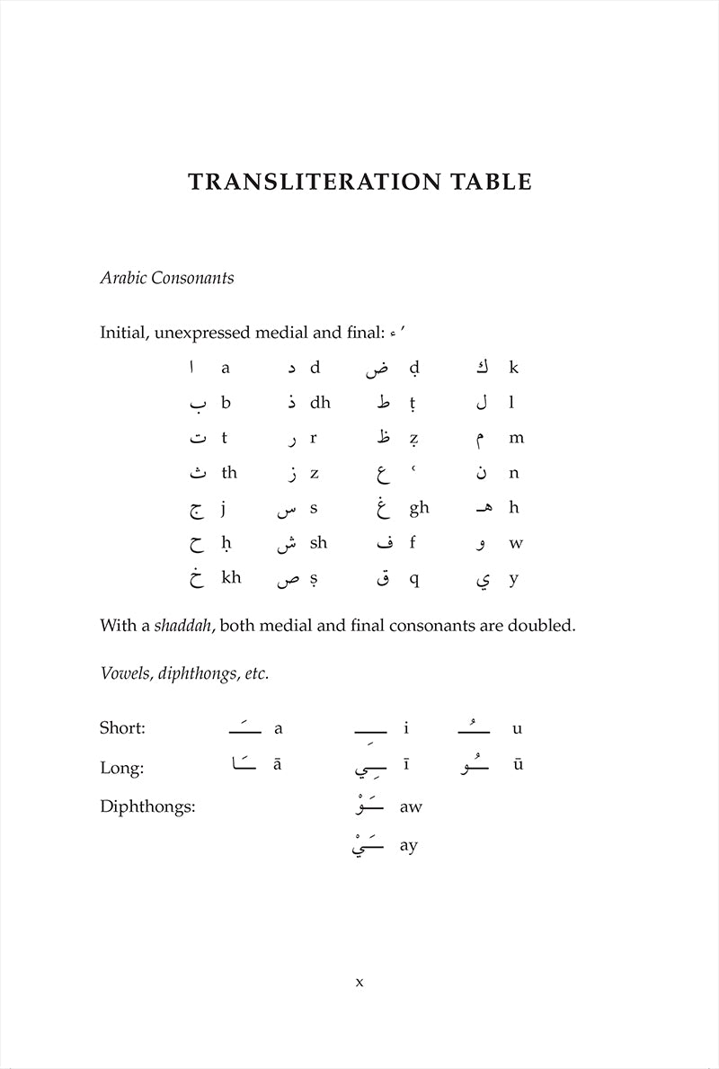 Sahih Muslim: With the Full Commentary by Imam al-Nawawi (Volume 3, Hardcover)